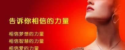 你还相信爱情吗？