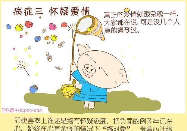 你还相信爱情吗？