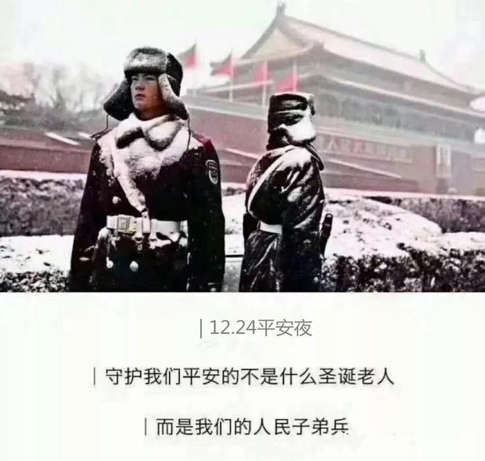 圣诞节，再见！以后我们不过洋节!