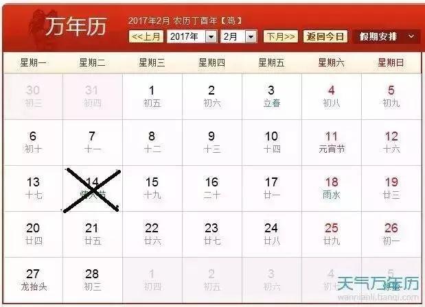 圣诞节，再见！以后我们不过洋节!