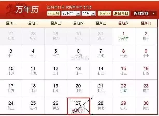 圣诞节，再见！以后我们不过洋节!