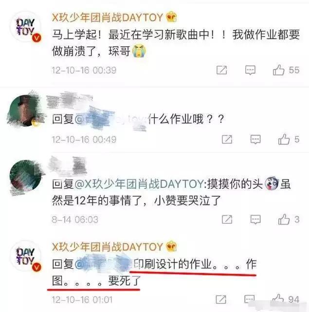 优秀！一单设计卖20万！原来肖战曾经还是设计师