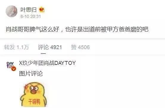 优秀！一单设计卖20万！原来肖战曾经还是设计师