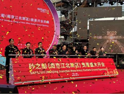 ​上海叙品艺术灯光作品，南京江北新区研创园砂之船奥莱竣工开业