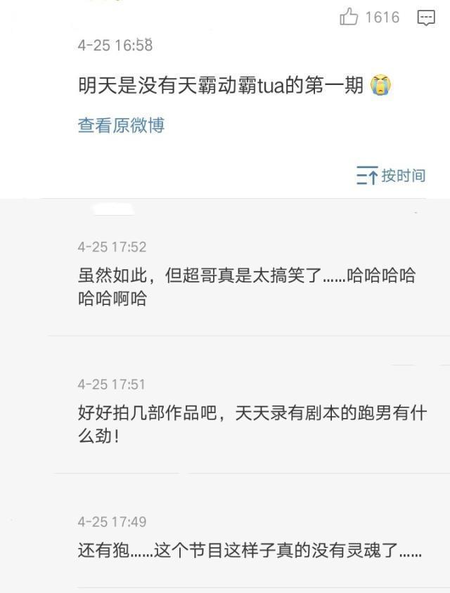 #邓超坐墙角给跑男录视频#，却被路人拍到他的背影照，网友：太搞笑