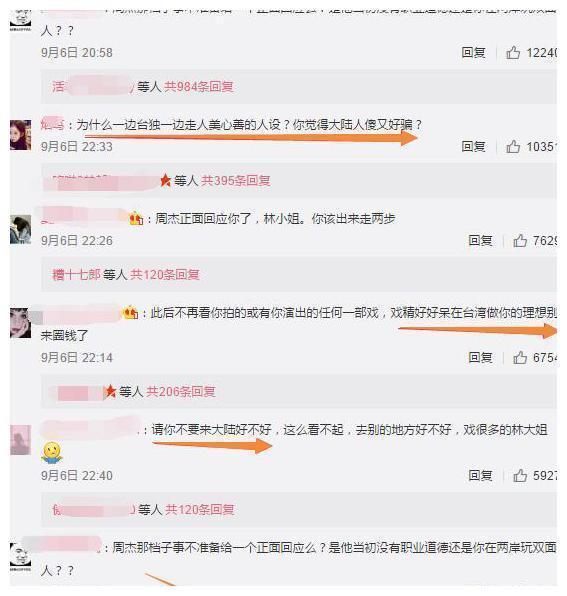 林心如和周杰的20年恩怨情仇 ,周杰终于正面回应了