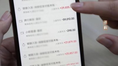 ​你了解“屏幕共享”的骗术吗？教你三招远离上当！