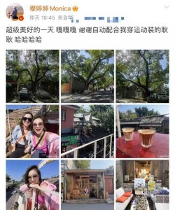 ​穆婷婷素颜出游无人识，身材白皙丰腴，背百元包去人均49元咖啡店
