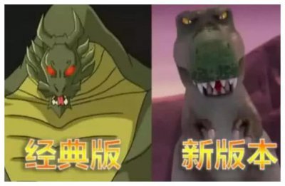 ​成龙历险记：经典版VS新版，圣主可爱，西木憨厚，她成颜值担当