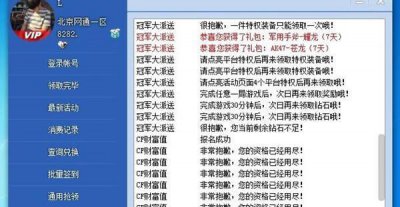 ​CF怎么在游戏中截图，截图后在哪里找。说的详细些