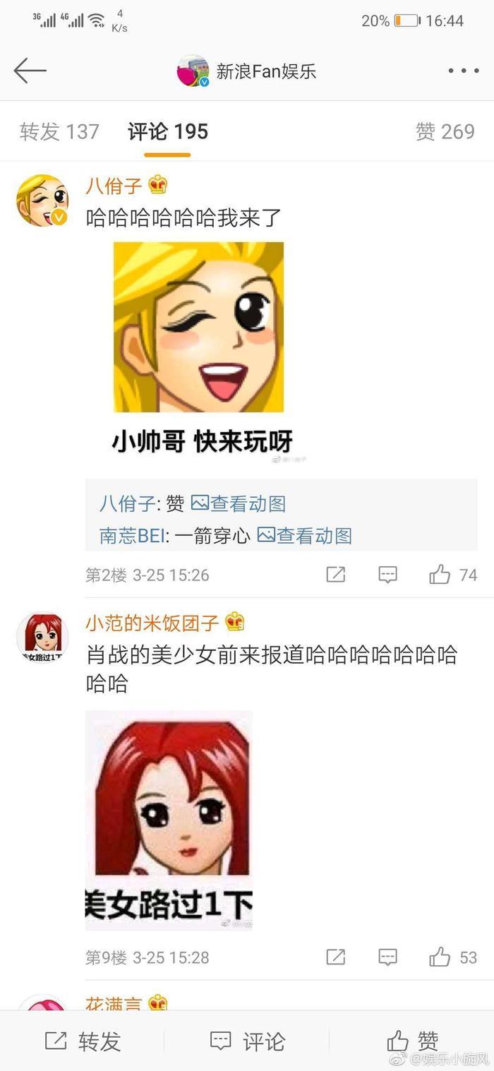 因肖战发的一张非主流图片,而导致大规模葬(战)爱家族出现