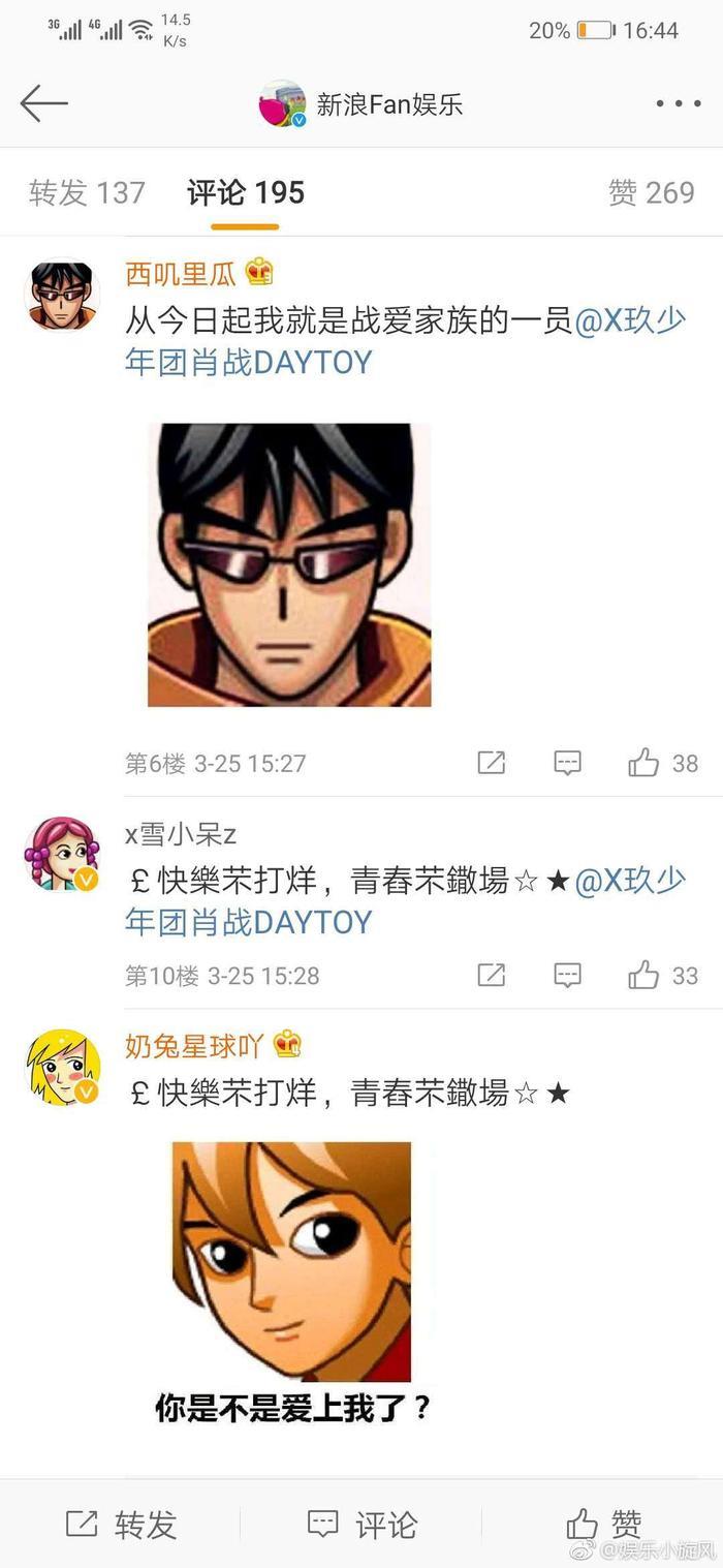 因肖战发的一张非主流图片,而导致大规模葬(战)爱家族出现