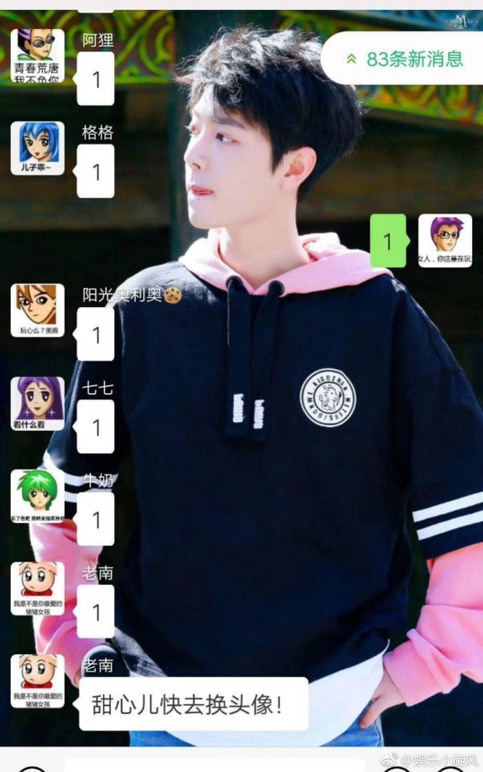 因肖战发的一张非主流图片,而导致大规模葬(战)爱家族出现