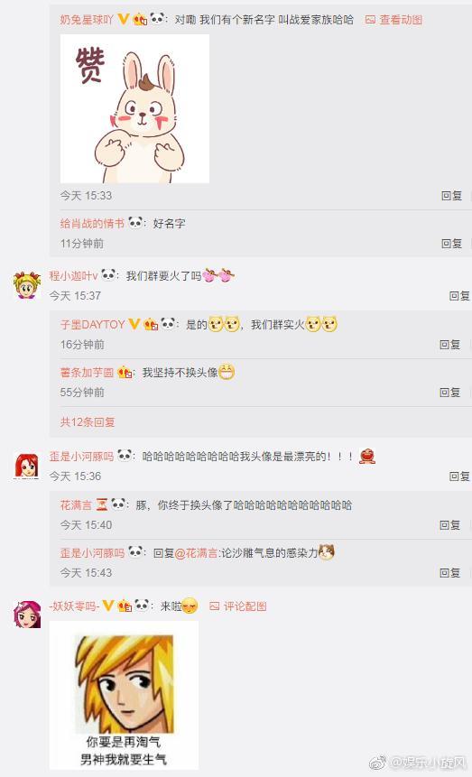 因肖战发的一张非主流图片,而导致大规模葬(战)爱家族出现