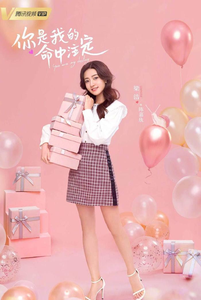 邢昭林 梁洁《你是我的命中注定》一场意外相遇造就一段命定爱情