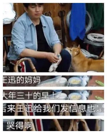 父母遇车祸,母亲去世父亲重伤,黄磊曝王迅悲伤的大事情