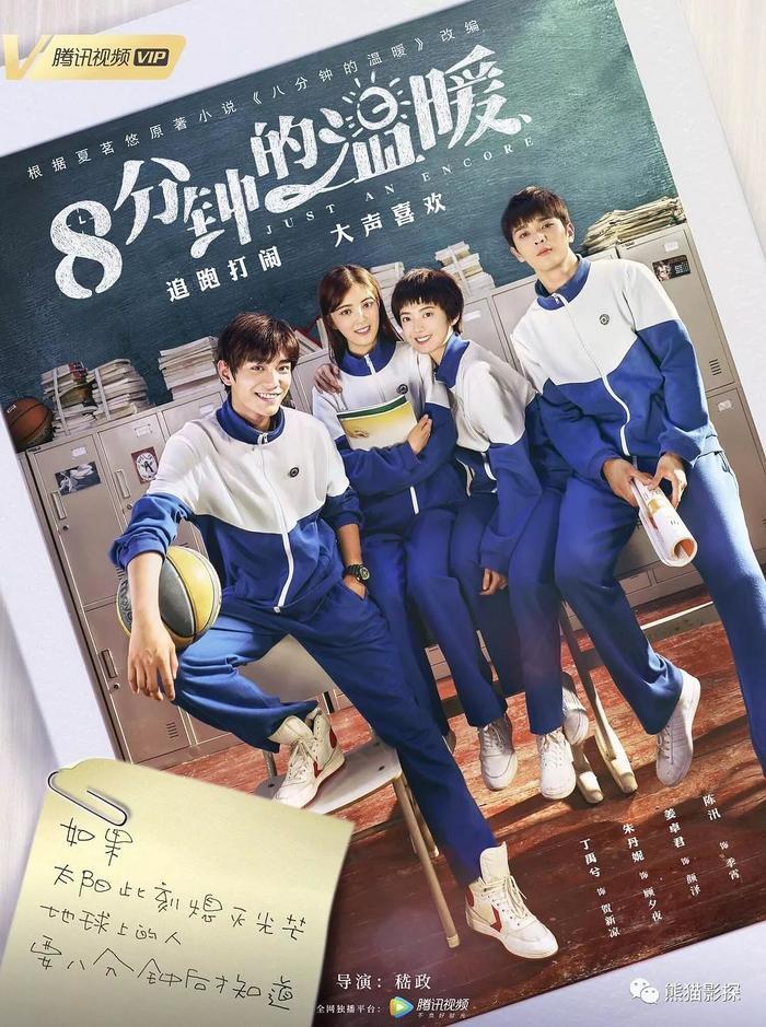 8分钟的温暖∣青春欠我一个贺新凉