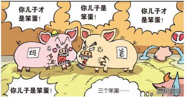 爆笑漫画:呆头家农场的搞笑日常,呆头家的农场竟然有“外星人”