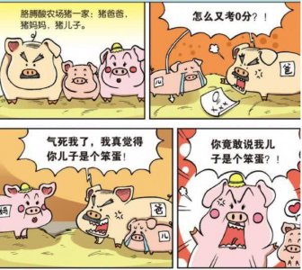 ​爆笑漫画：呆头家农场的搞笑日常，呆头家的农场竟然有“外星人”