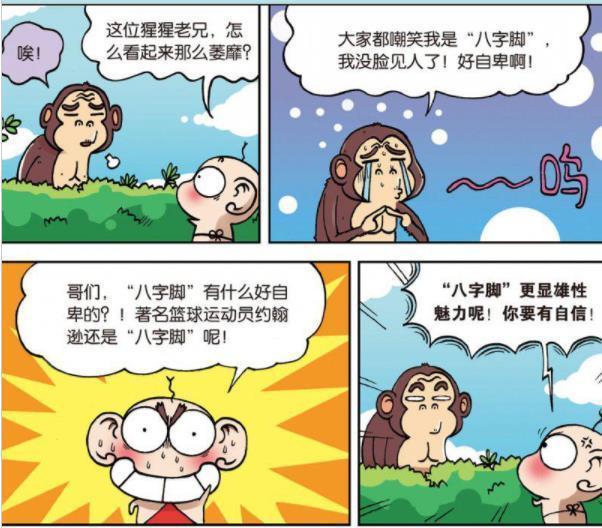 爆笑漫画:呆头家农场的搞笑日常,呆头家的农场竟然有“外星人”
