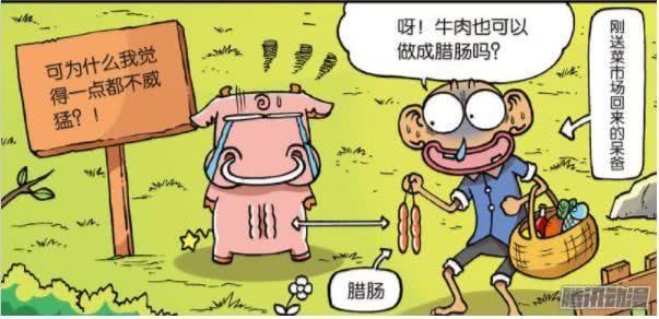 爆笑漫画:呆头家农场的搞笑日常,呆头家的农场竟然有“外星人”