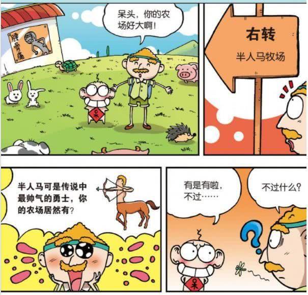 爆笑漫画:呆头家农场的搞笑日常,呆头家的农场竟然有“外星人”