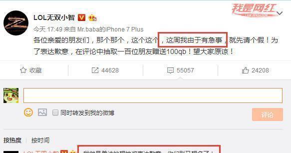 女解说伊芙蕾雅结婚了 LOL小智的微博却沦陷了