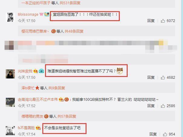 女解说伊芙蕾雅结婚了 LOL小智的微博却沦陷了