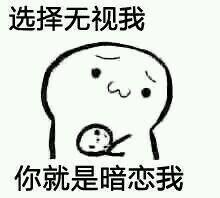 搞笑图片：给你吃饼干表情包全套