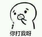 搞笑图片：给你吃饼干表情包全套