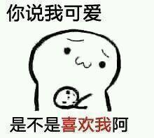 搞笑图片：给你吃饼干表情包全套