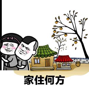 搞笑图片：敢问公子姓谁名谁