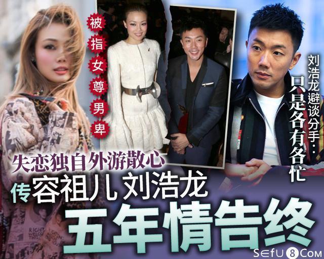 容祖儿5年恋情无奈分手，女尊男卑终究无果！