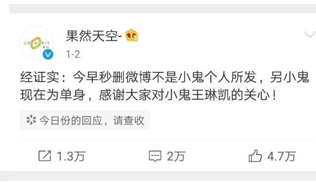 脱粉回踩很可怕吗，看小鬼王琳凯恋情被扒就知道了！
