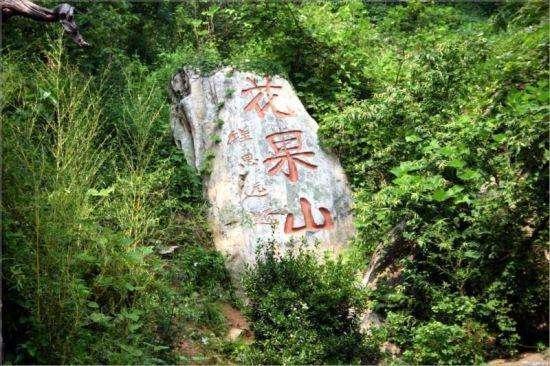 中国有两座花果山, 其中一座跟《西游记》有关, 你知道在哪吗