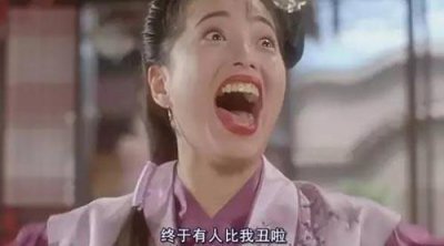 ​风华绝貌的石榴姐，银屏的丑角专业户，年轻时也是美得一塌糊涂！