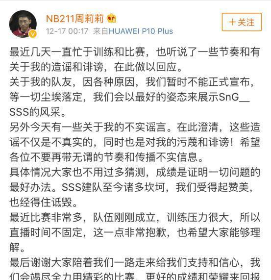 狙神周莉莉离队4am！全新五人阵容集结完毕！谁将成为下个狙神？