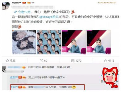 ​若风夫妇镜头全被删？戚蓝尹微博“9字”回应，莫名令人心疼！