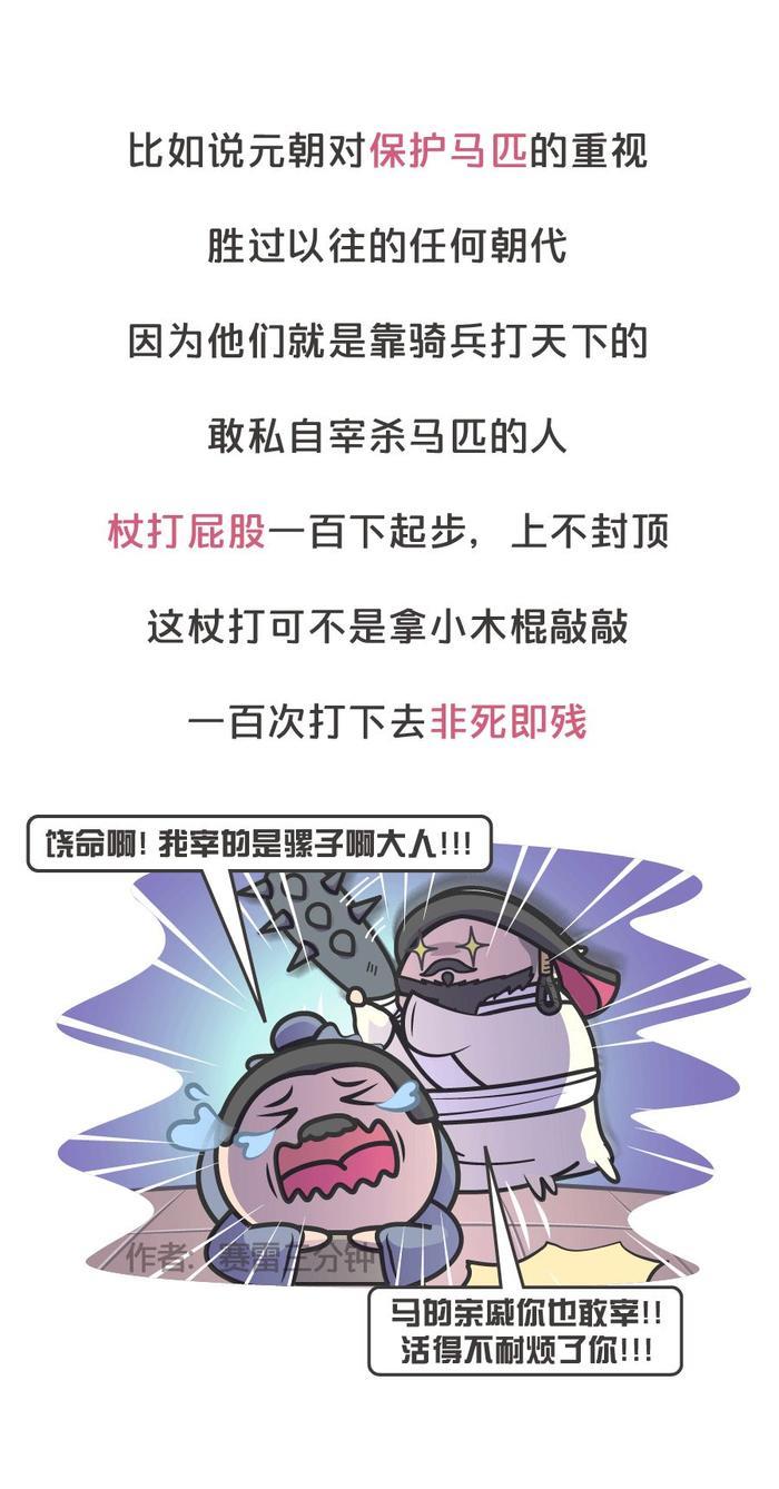 挨打不许还手，杀人不用偿命，元朝的统治到底有多恐怖？