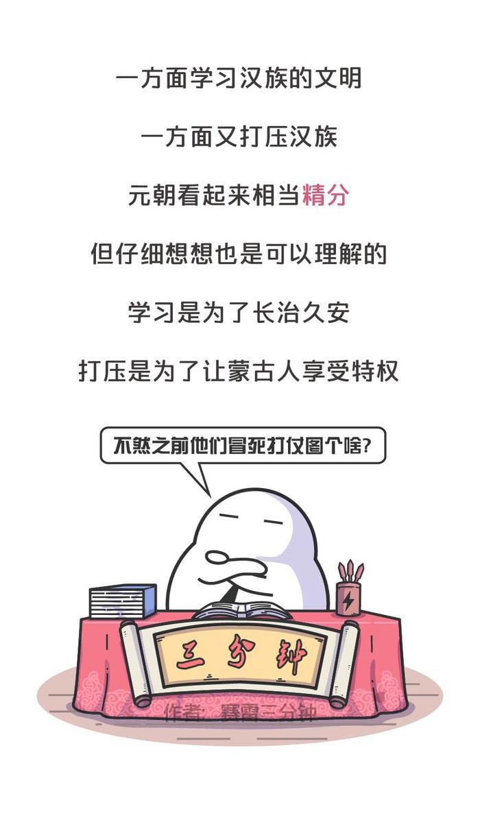 挨打不许还手，杀人不用偿命，元朝的统治到底有多恐怖？