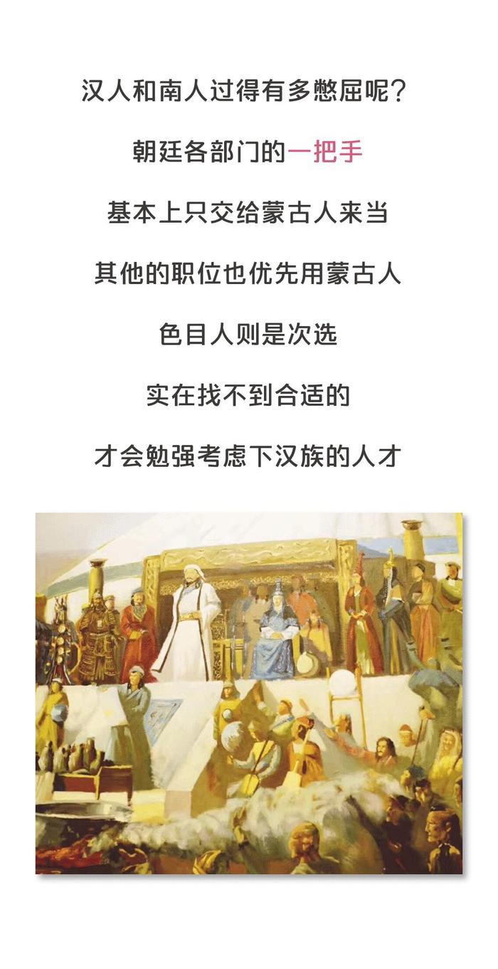 挨打不许还手，杀人不用偿命，元朝的统治到底有多恐怖？