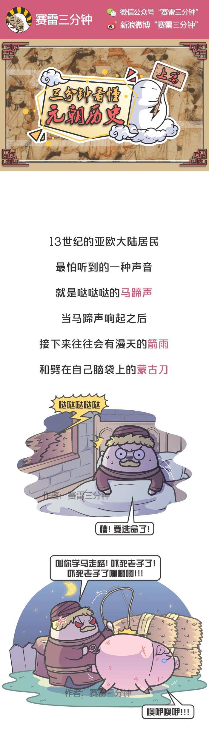 挨打不许还手，杀人不用偿命，元朝的统治到底有多恐怖？