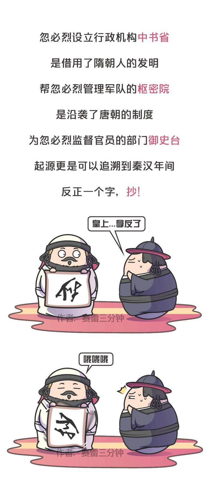 挨打不许还手，杀人不用偿命，元朝的统治到底有多恐怖？