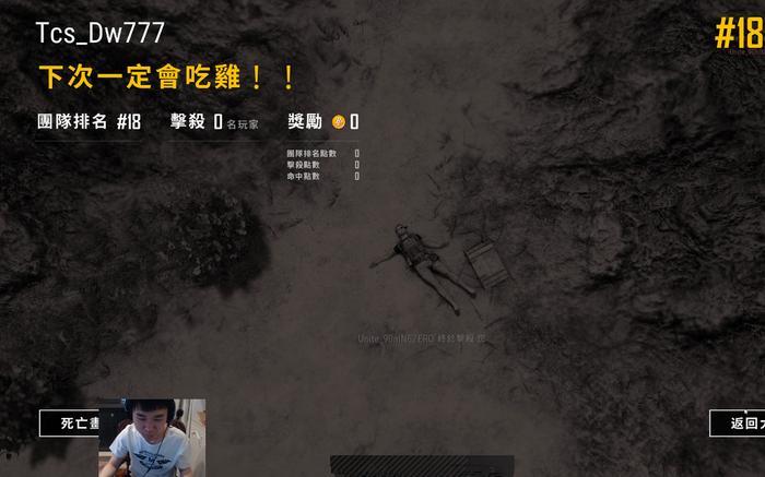 董小飒天命杯“反向吃鸡”惨遭淘汰!网友:董伟武功仍是天下第一