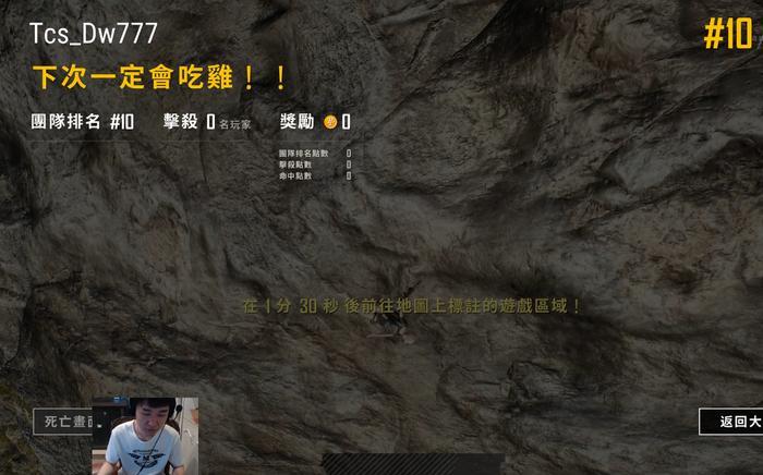 董小飒天命杯“反向吃鸡”惨遭淘汰!网友:董伟武功仍是天下第一