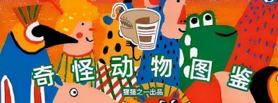 ​加利福尼亚海岸拍摄到怪异鱼类，头部透明，眼球竟全长在脑袋里面