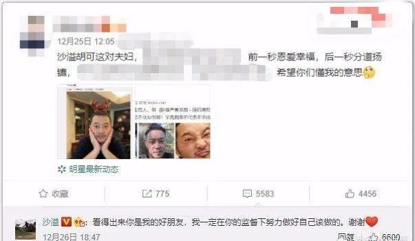 网传沙溢胡可将离婚,沙溢正面刚喷子,回复太霸气!