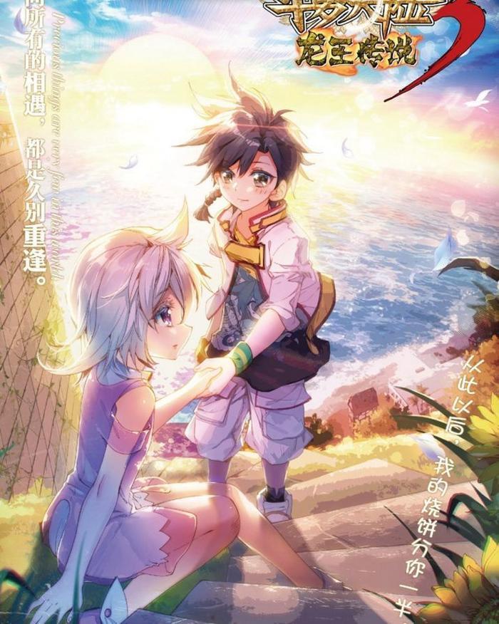 终极斗罗第五册四大内容看点,小龙神蓝轩宇居然独占两点