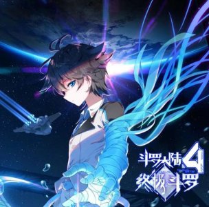 ​终极斗罗第五册四大内容看点，小龙神蓝轩宇居然独占两点