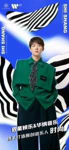 ​匠星娱乐与华纳音乐达成战略合作，携手打造新生代原创音乐人时尚